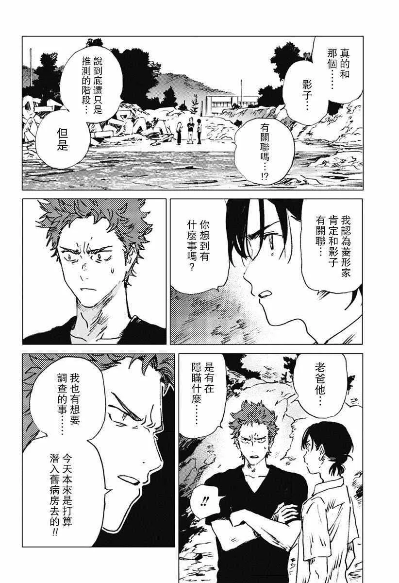 第40话 第14页