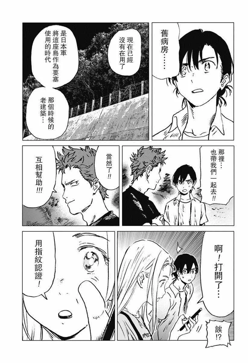 第40话 第15页
