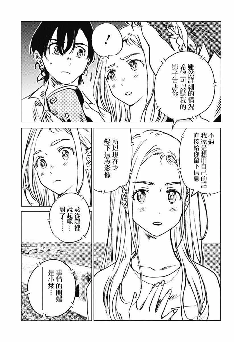 第41话 第4页