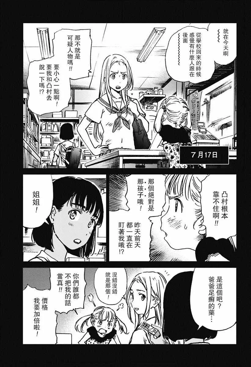 第41话 第6页