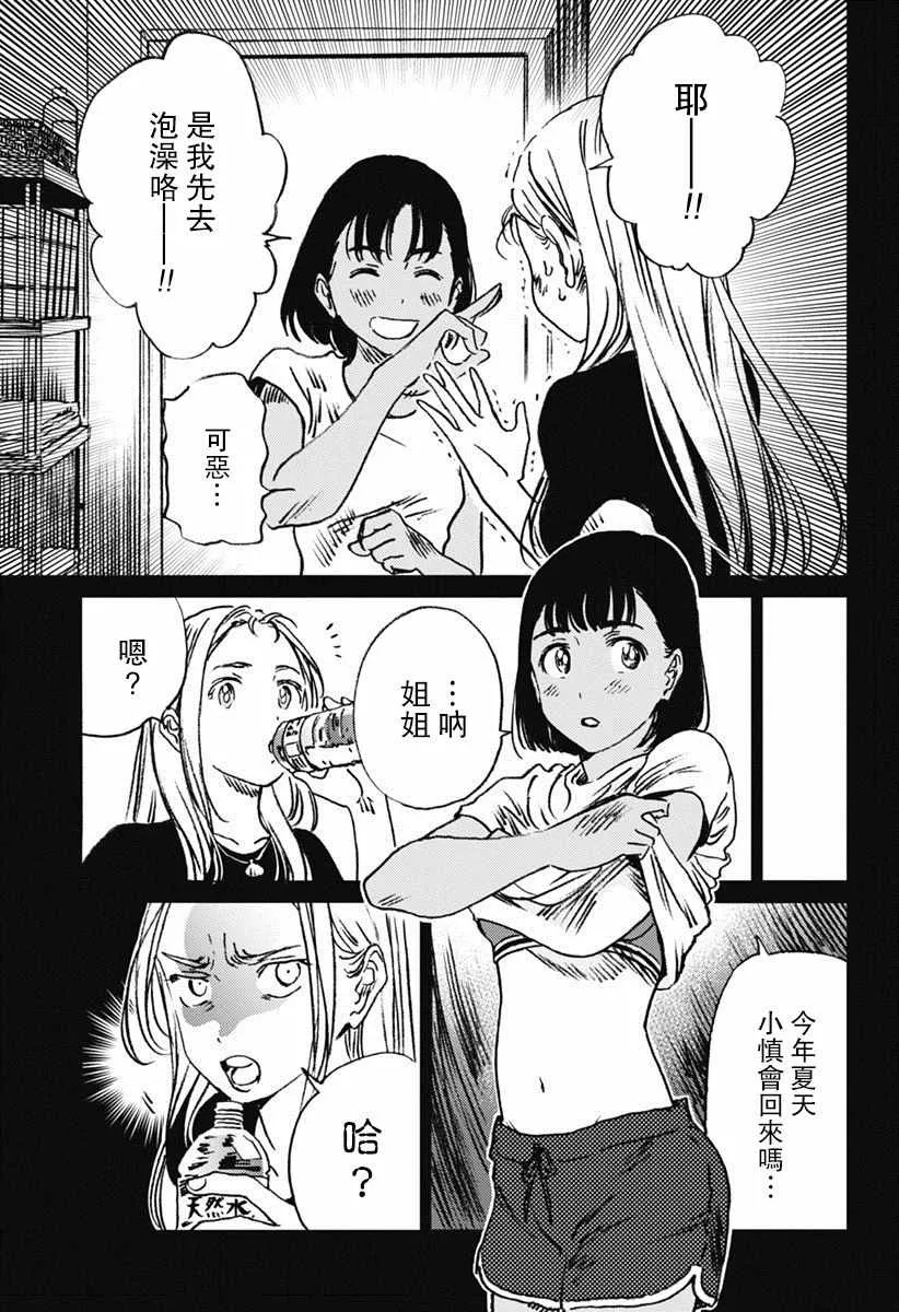 第41话 第16页