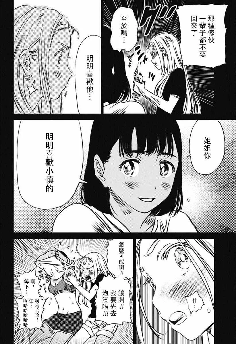 第41话 第17页