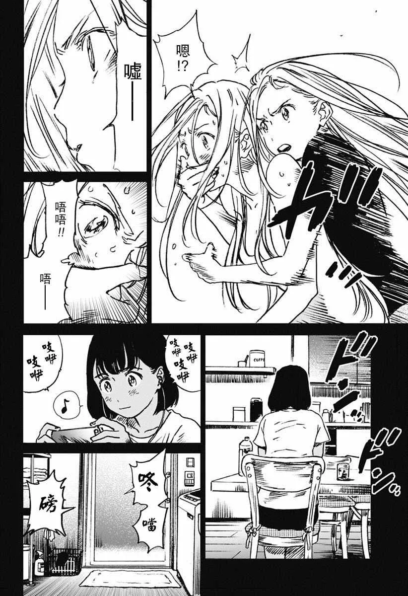 第42话 第2页