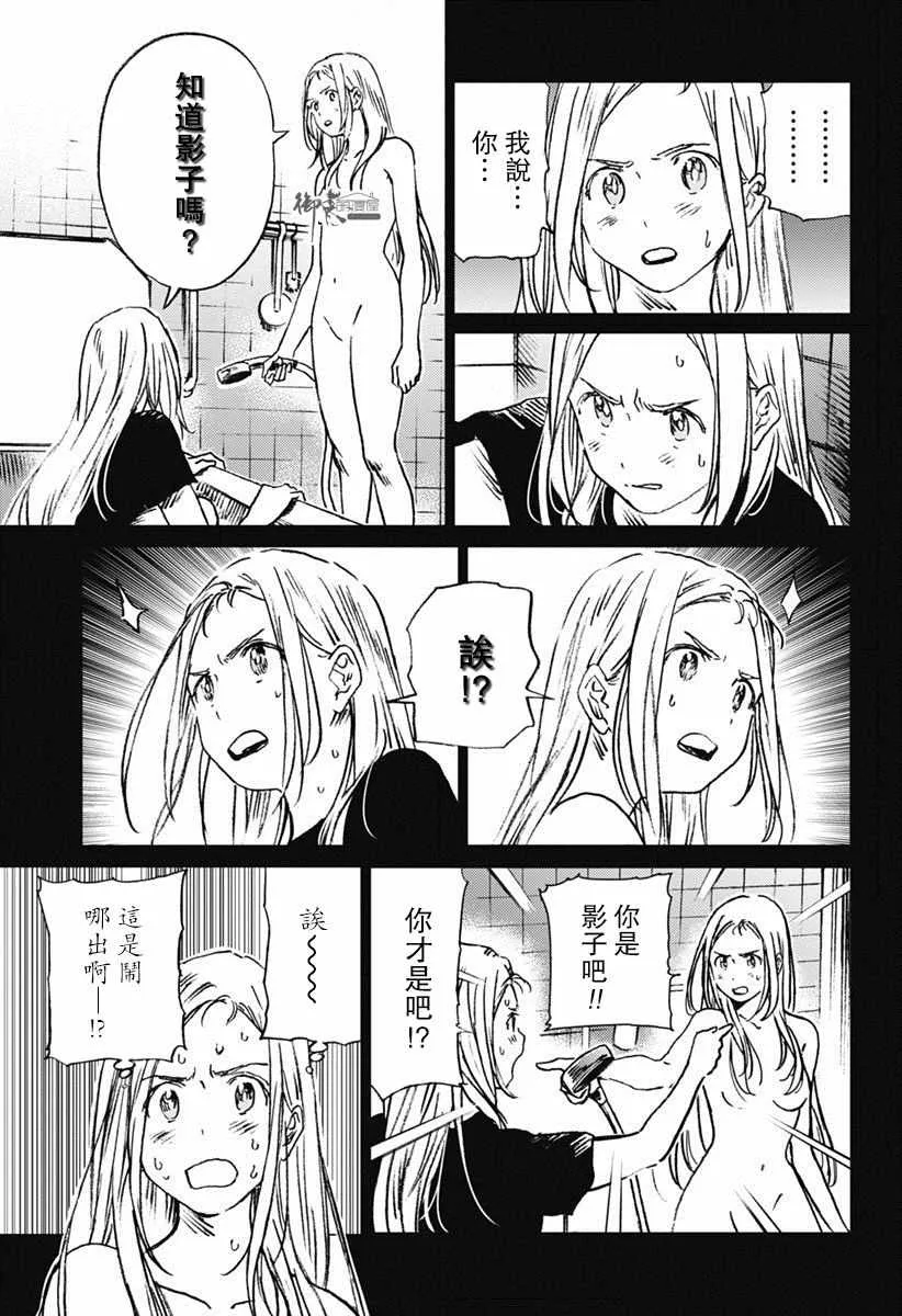 第42话 第5页
