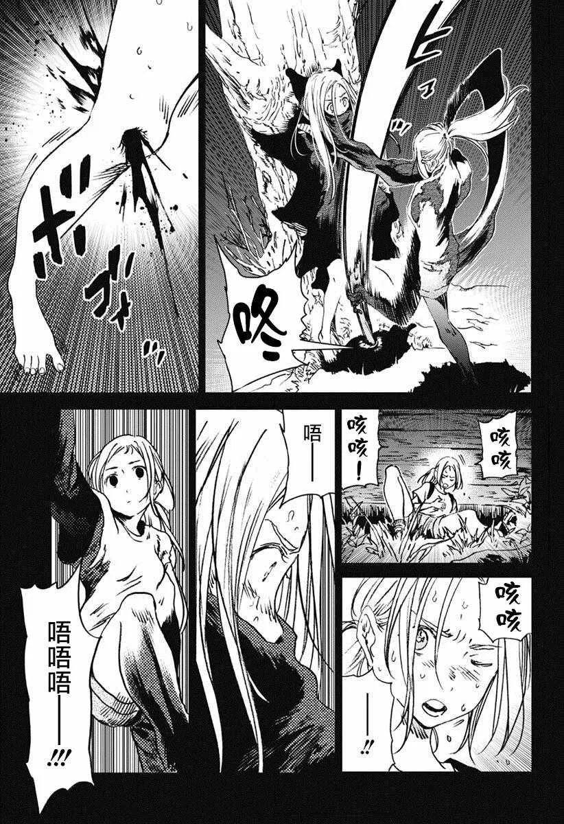第43话 第10页