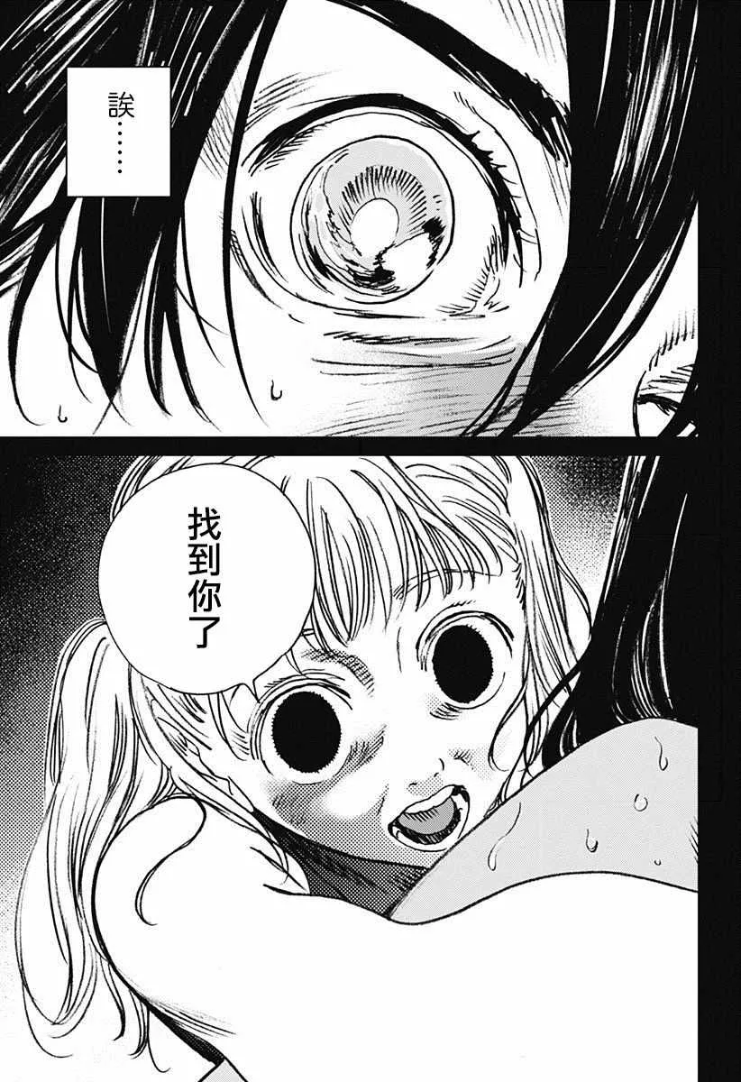 第47话 第8页