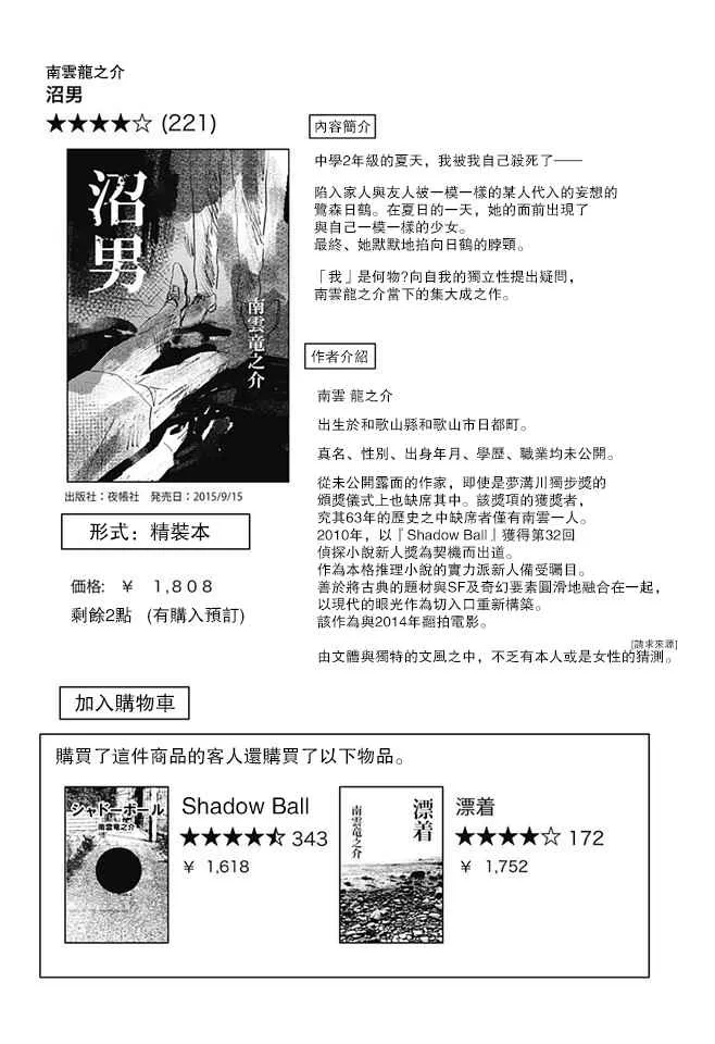 rendring 番外02 第2页