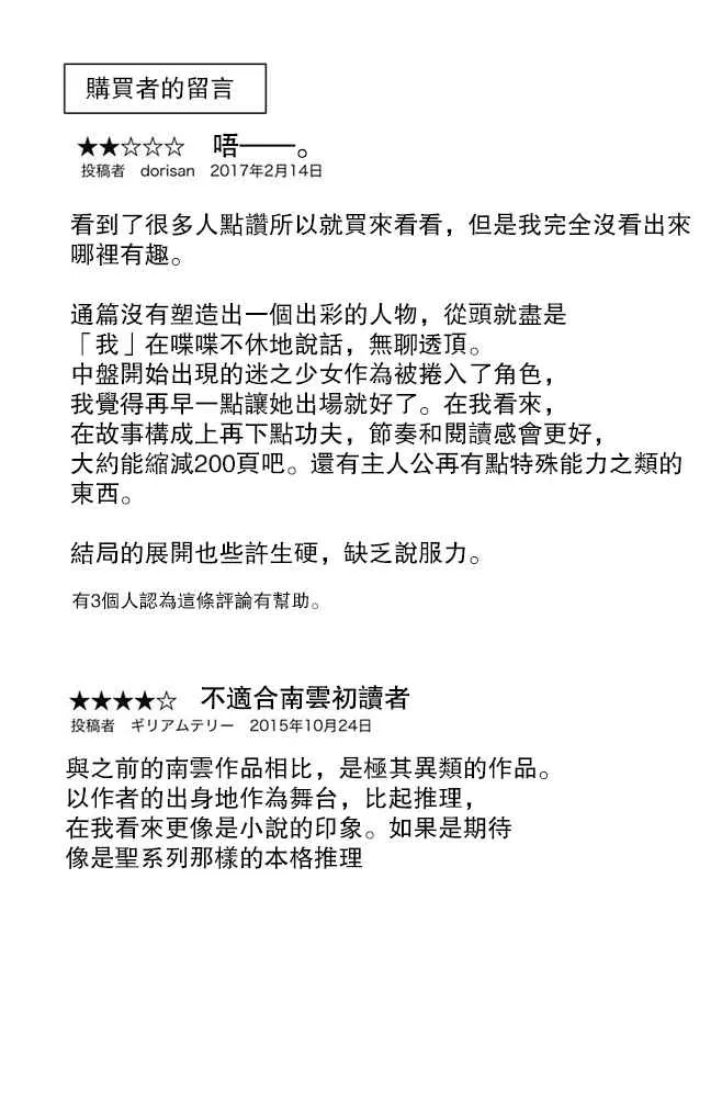 rendring 番外02 第3页