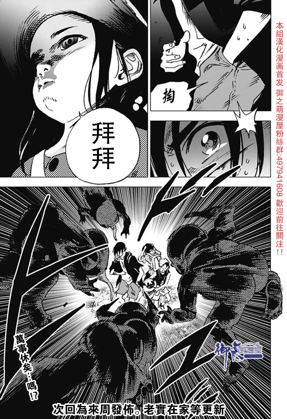 第100话 第14页