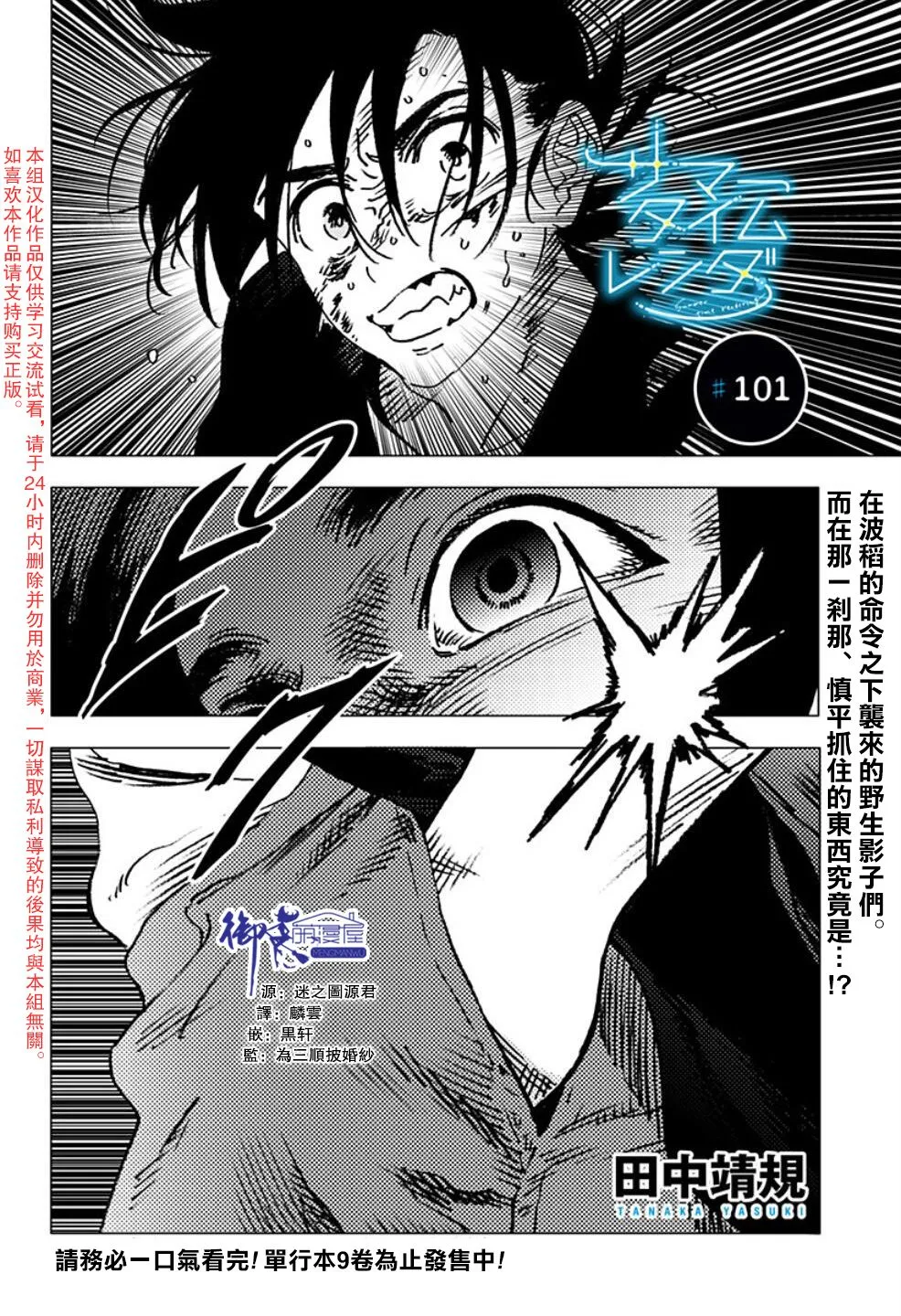 第101话 第1页