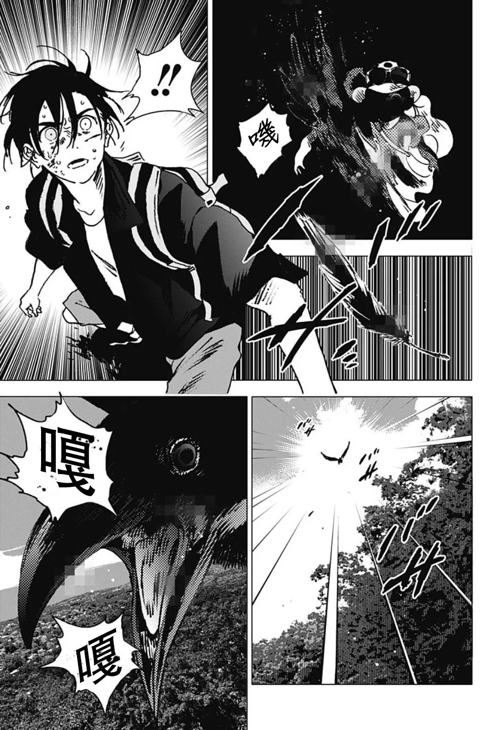 第101话 第4页