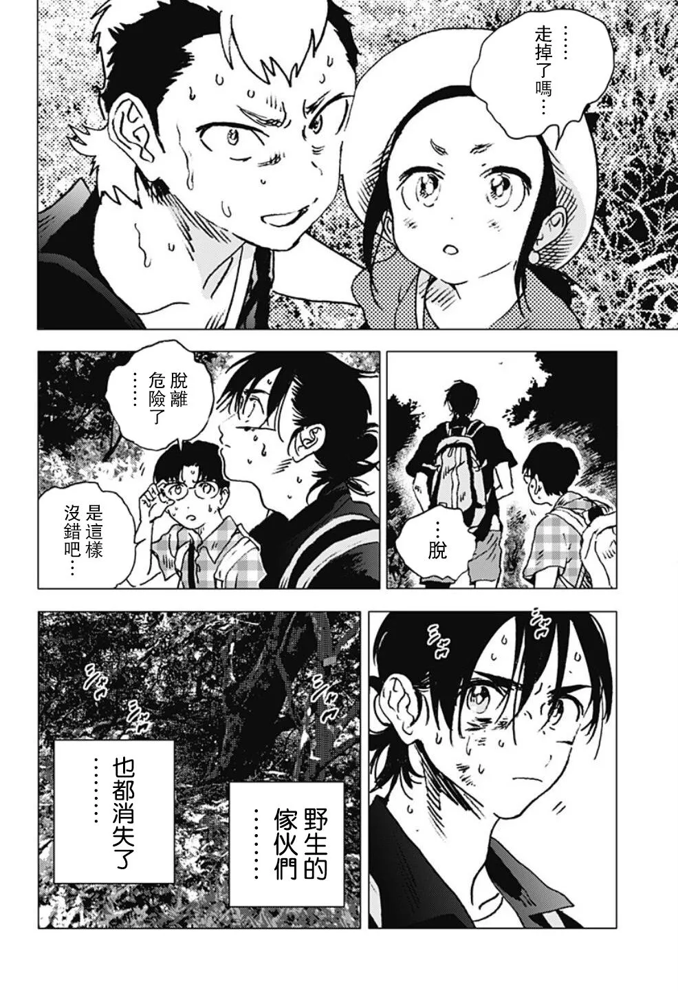 第101话 第5页