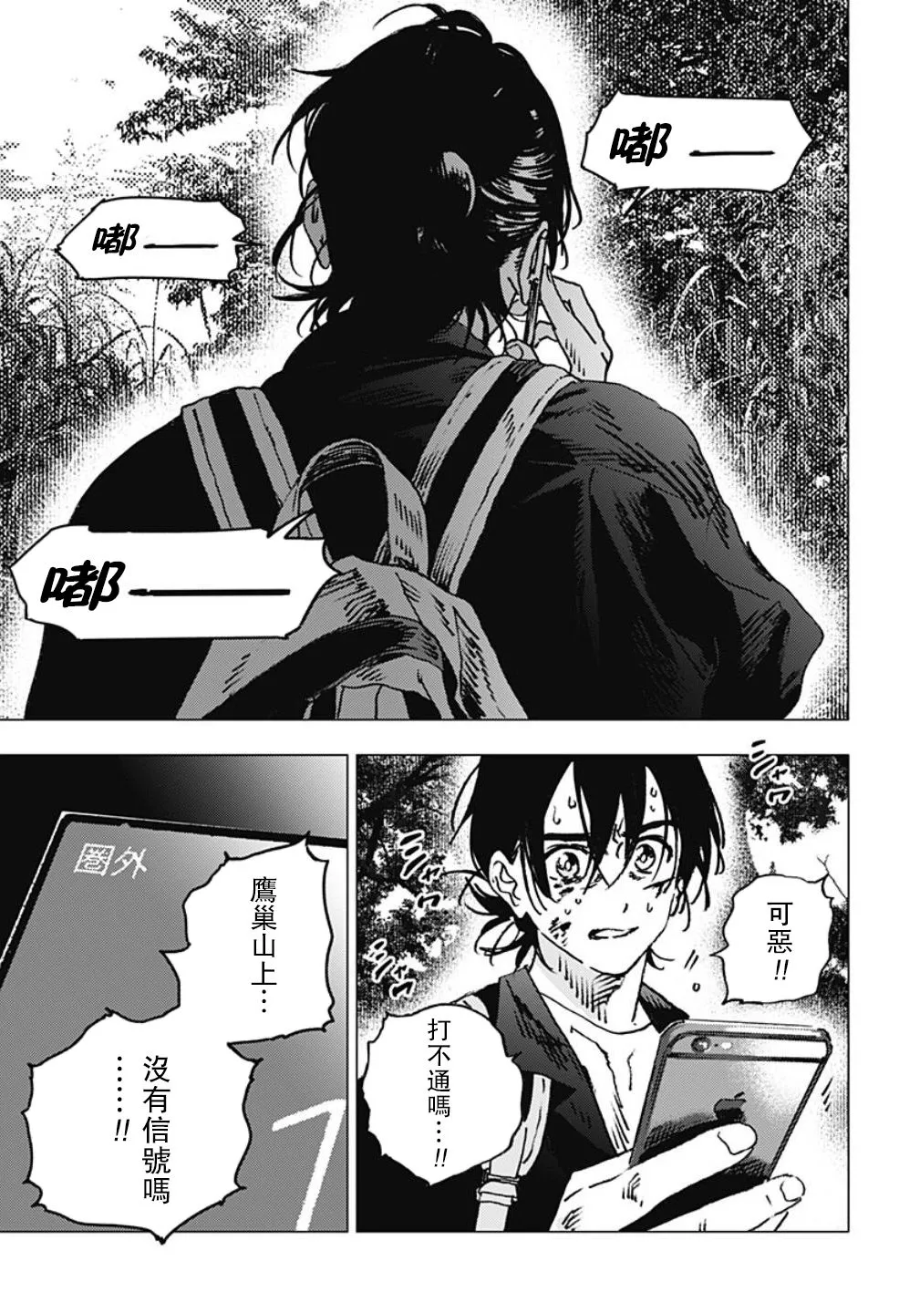 第101话 第10页