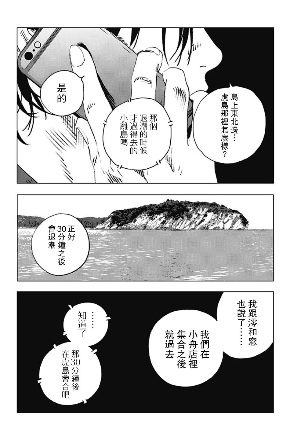 第101话 第11页