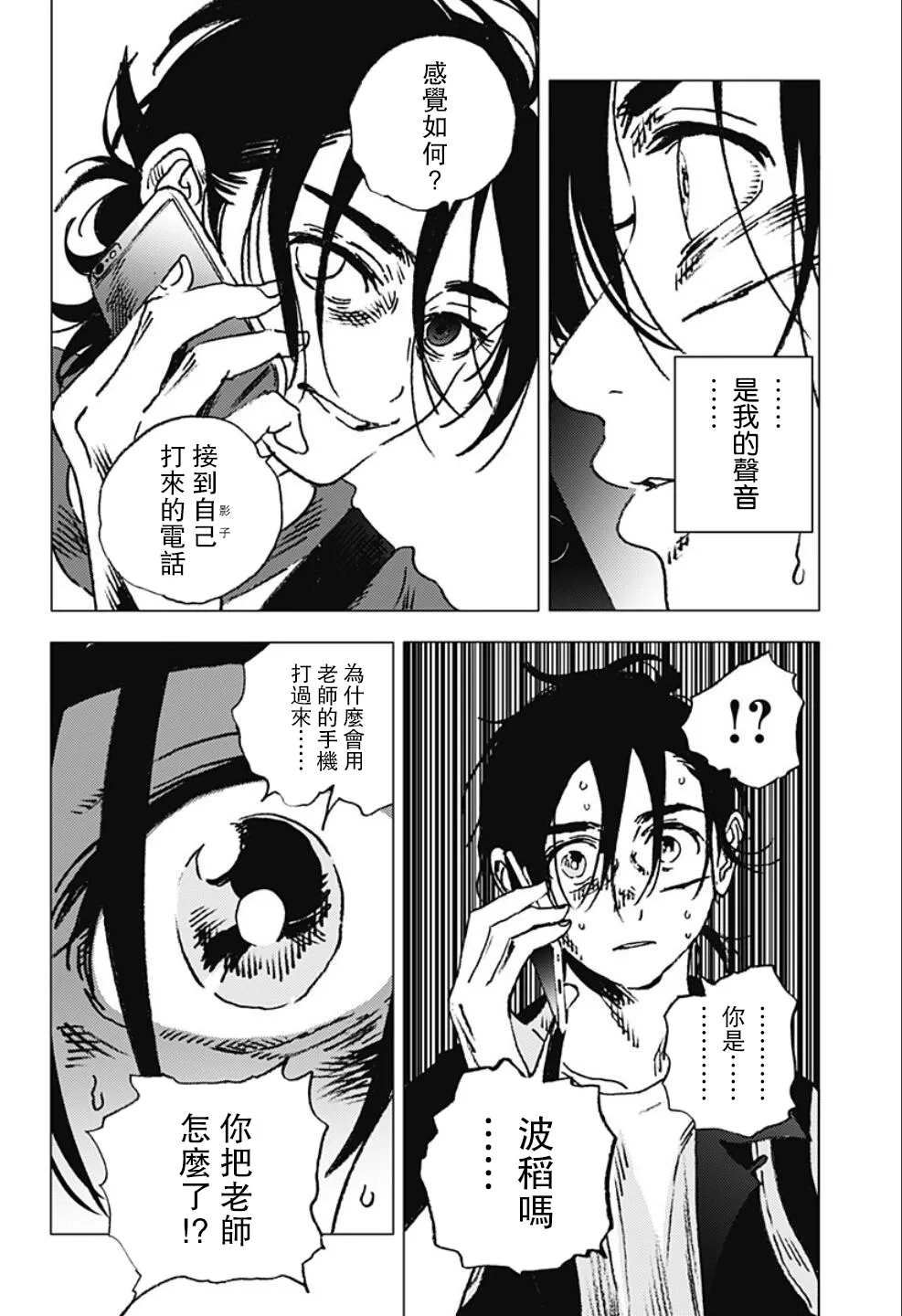 第102话 第13页