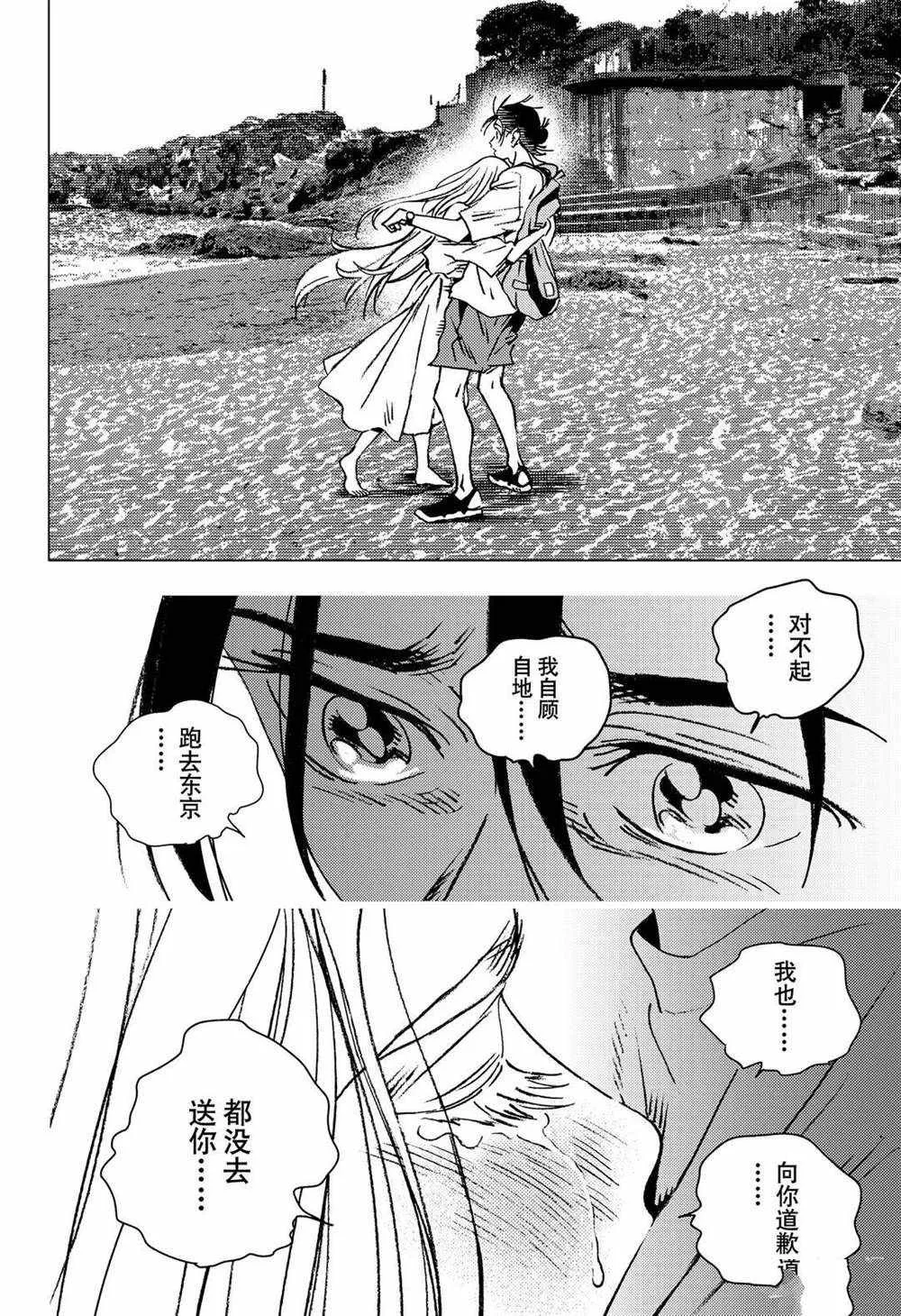 第139话 第10页