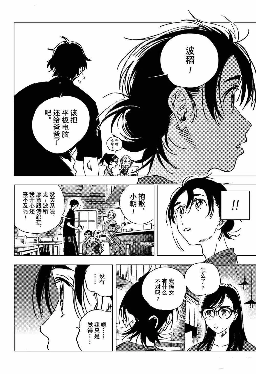 第139话 第14页