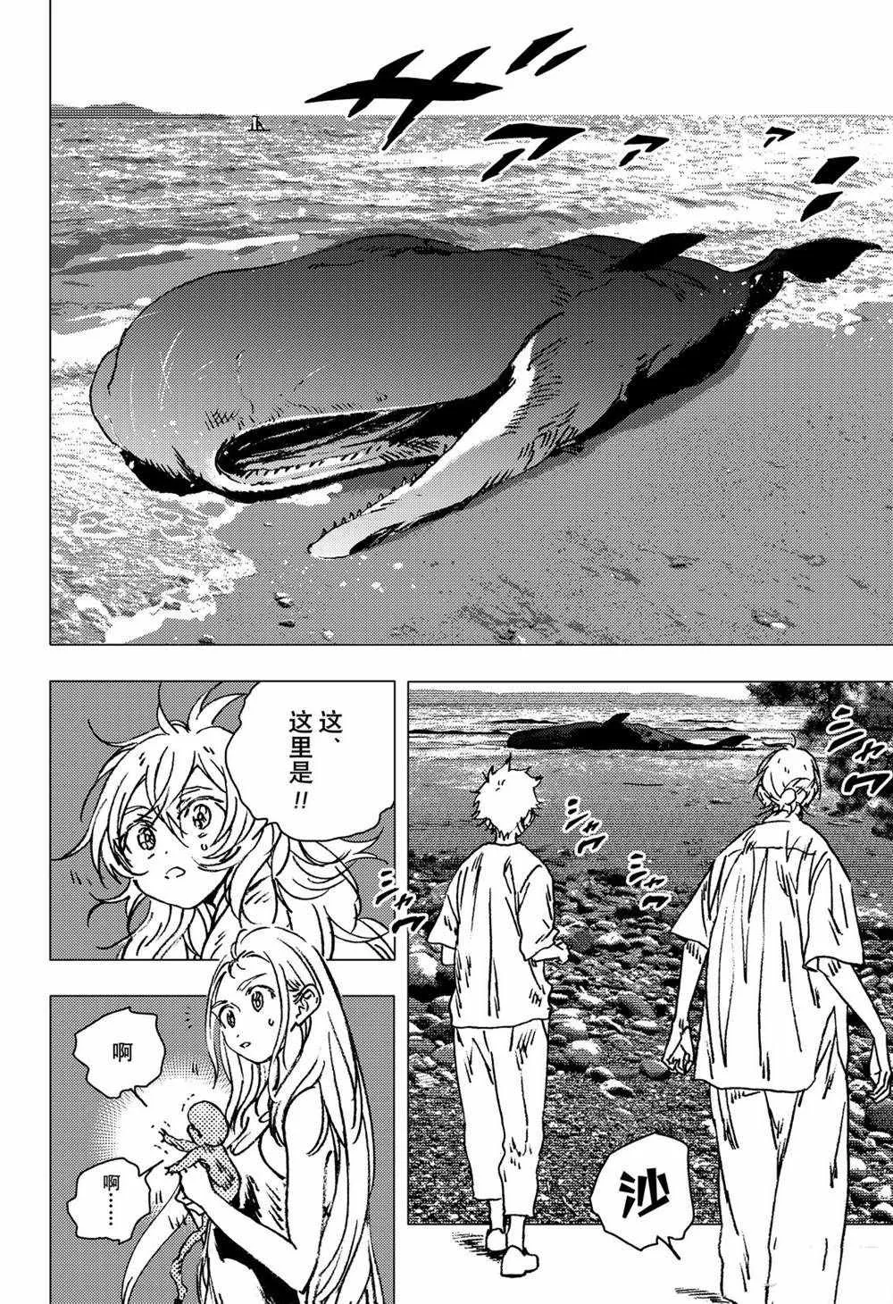 第138话 第6页