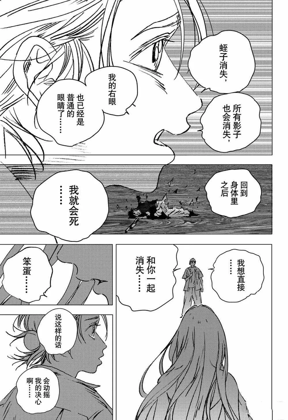 第138话 第18页