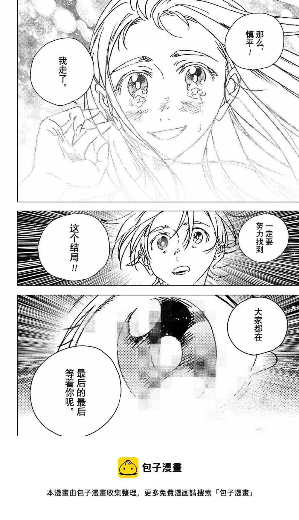 第138话 第29页