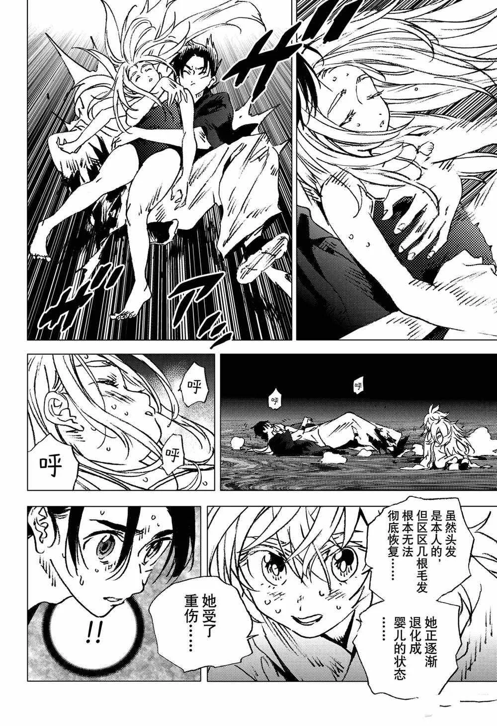 第132话 第5页