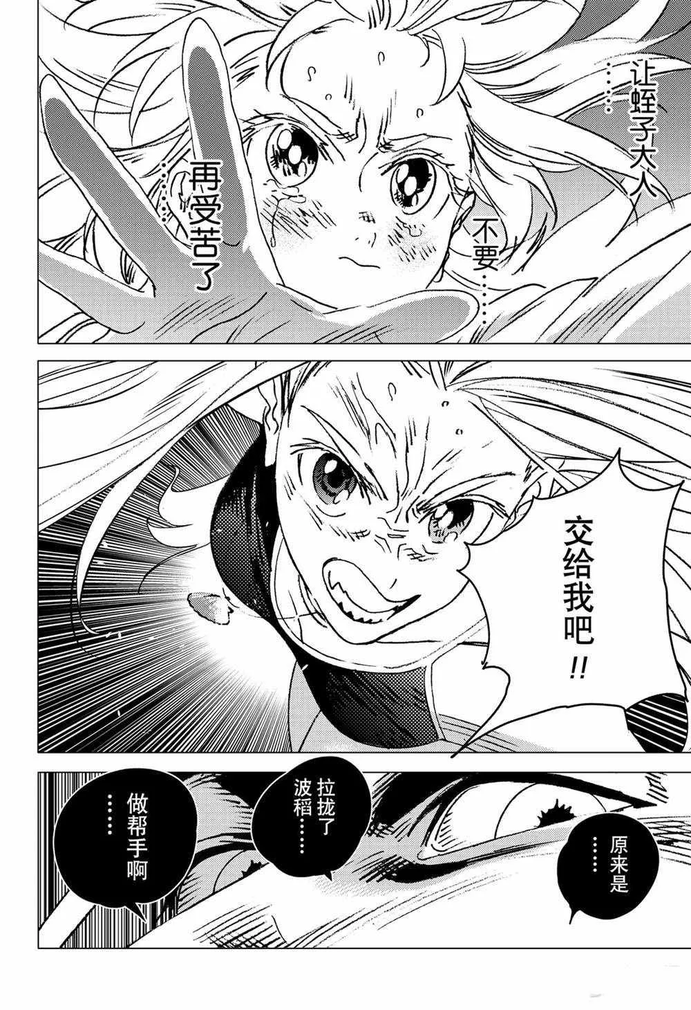 第130话 第6页