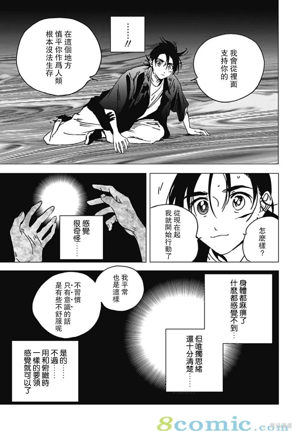 第127话 第4页