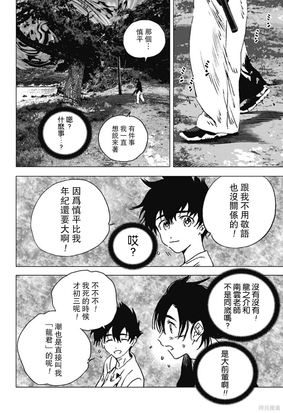 第127话 第8页