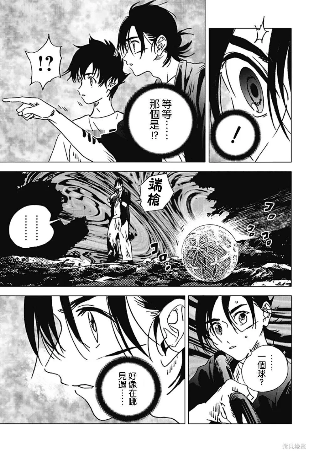 第127话 第10页