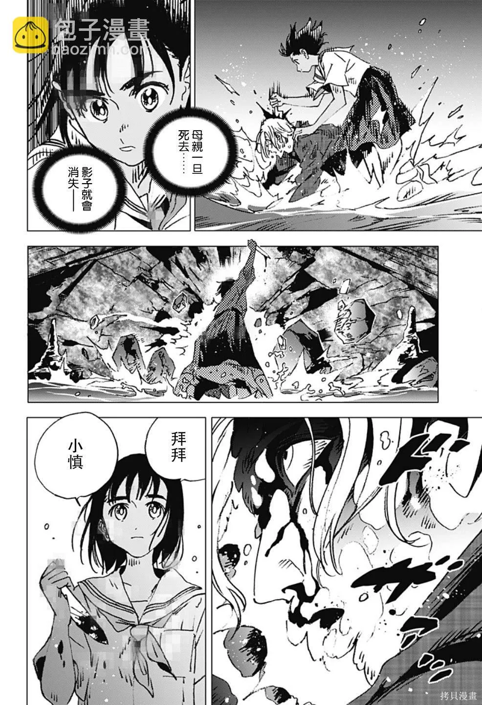 第125话 第2页