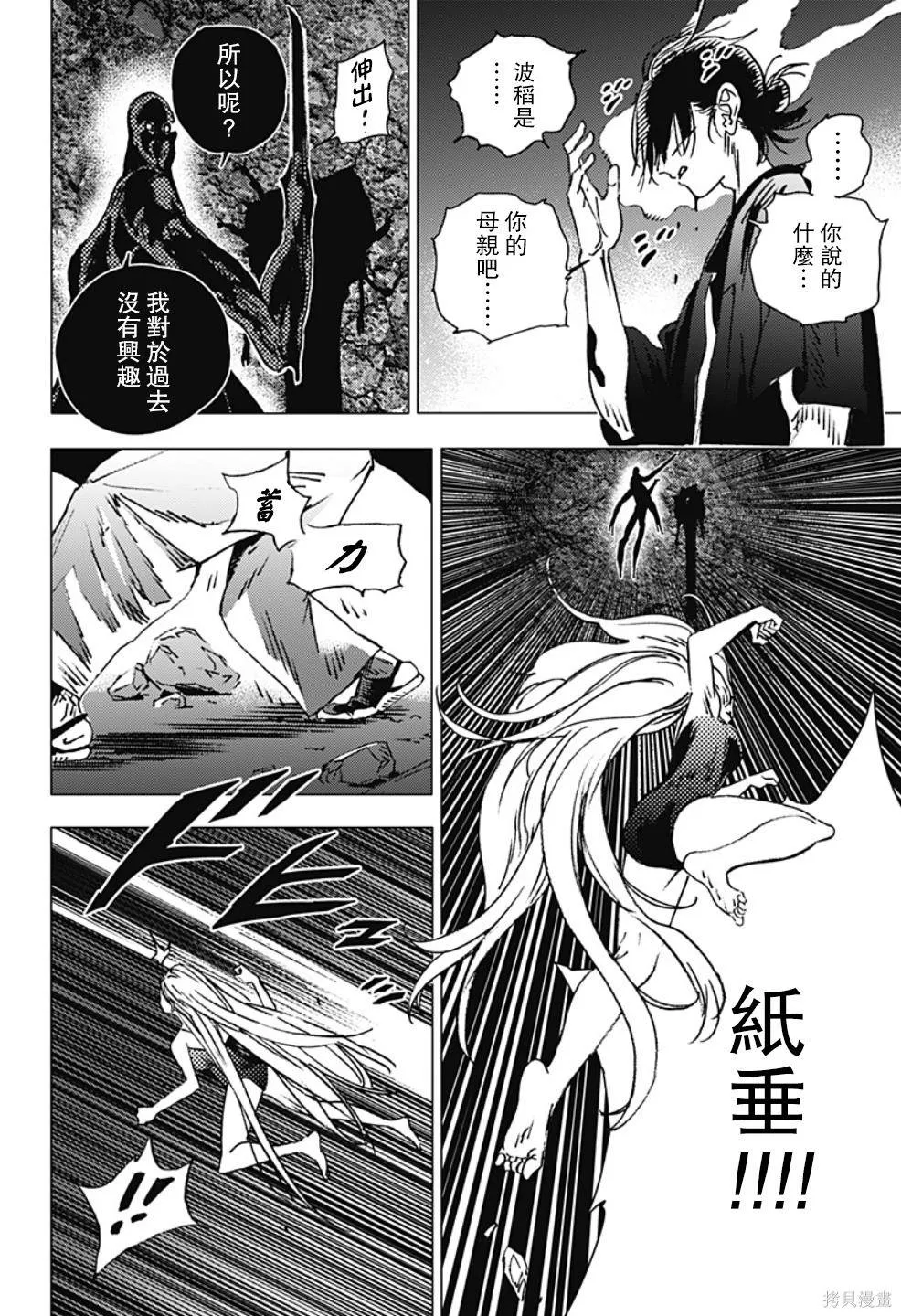 第125话 第12页