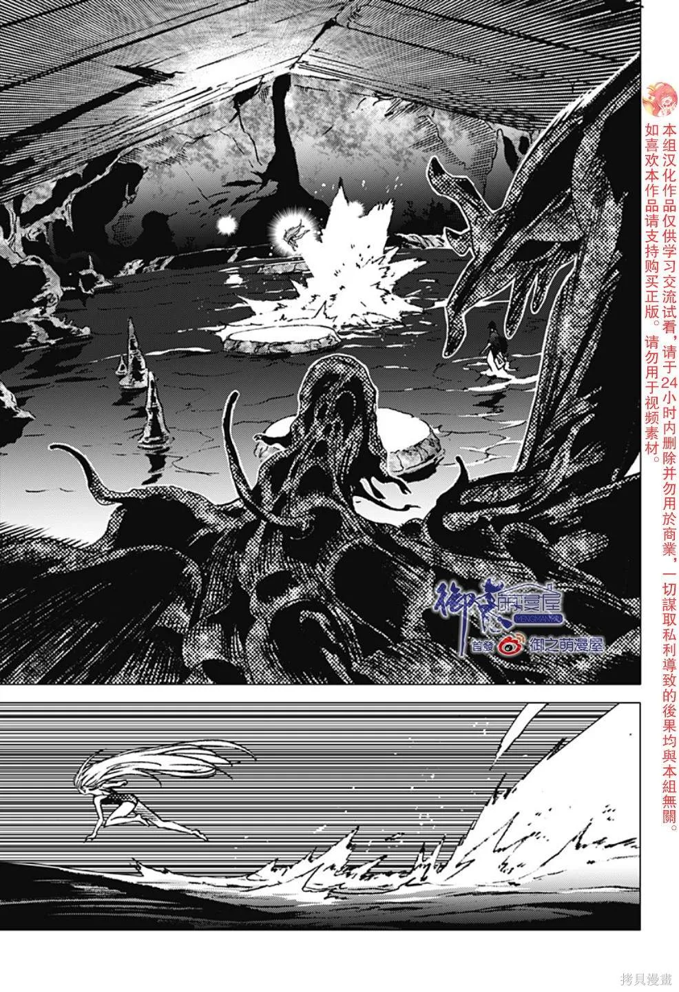 第124话 第4页