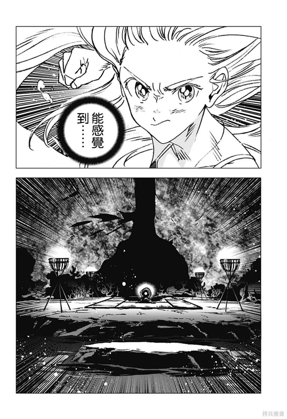 第124话 第5页