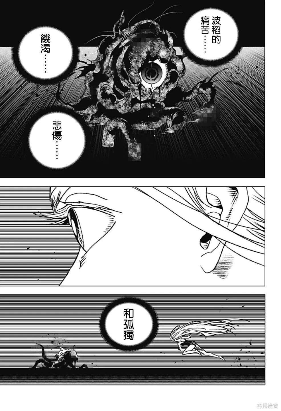 第124话 第6页