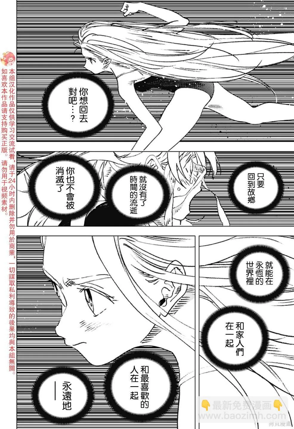 第124话 第8页