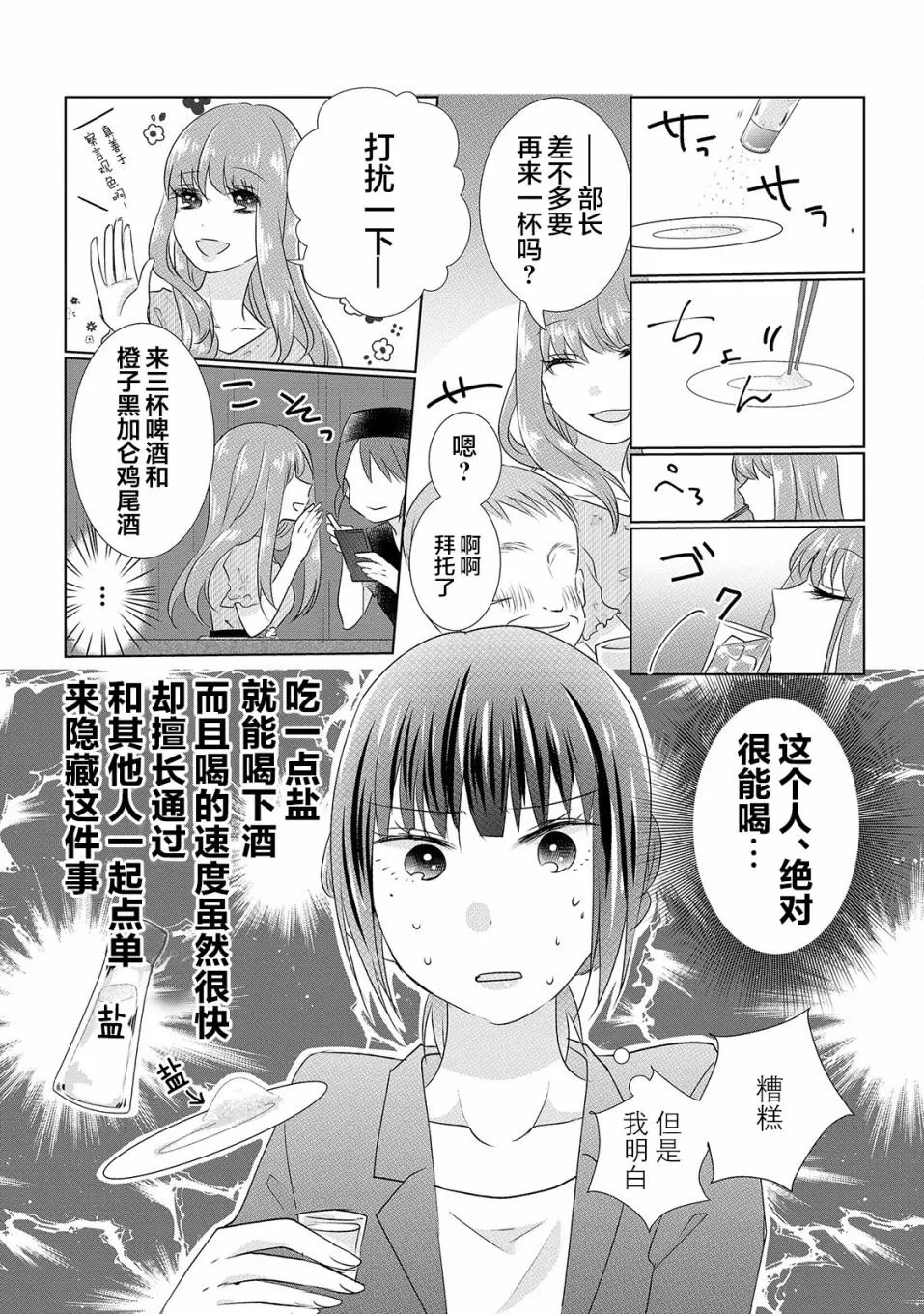 第07话 第3页