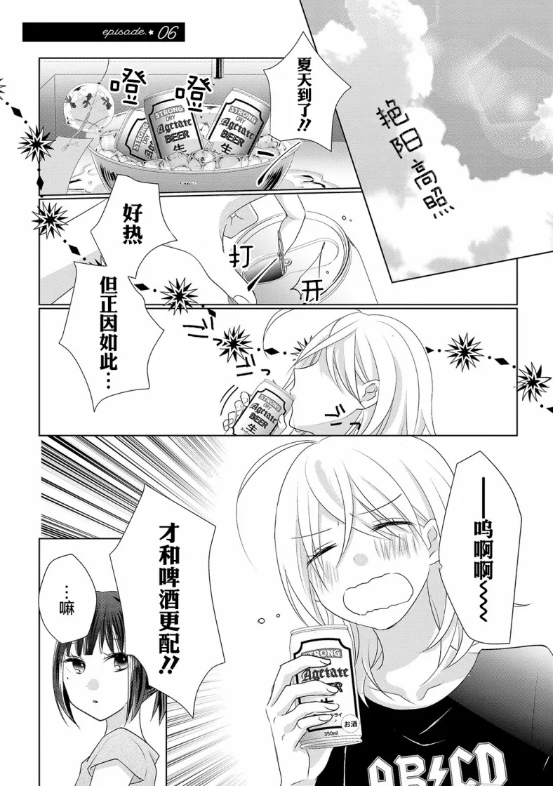 第06话 第1页
