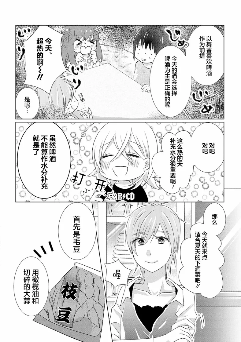 第06话 第2页