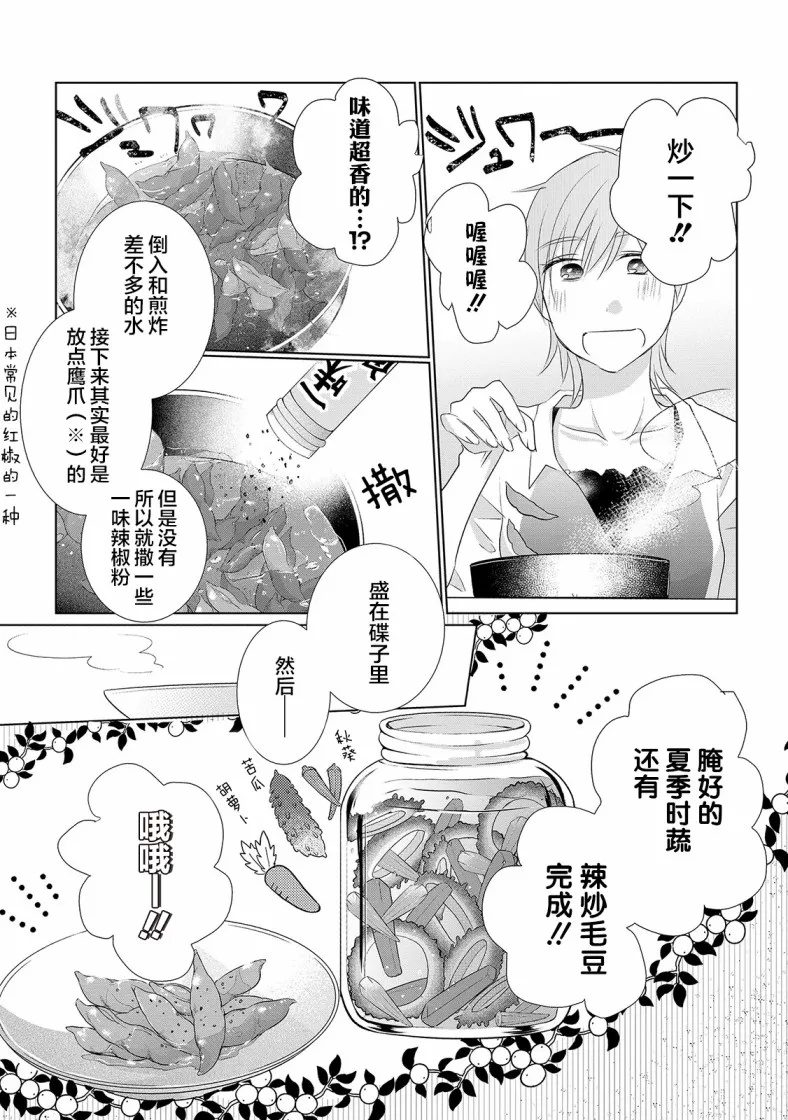 第06话 第3页