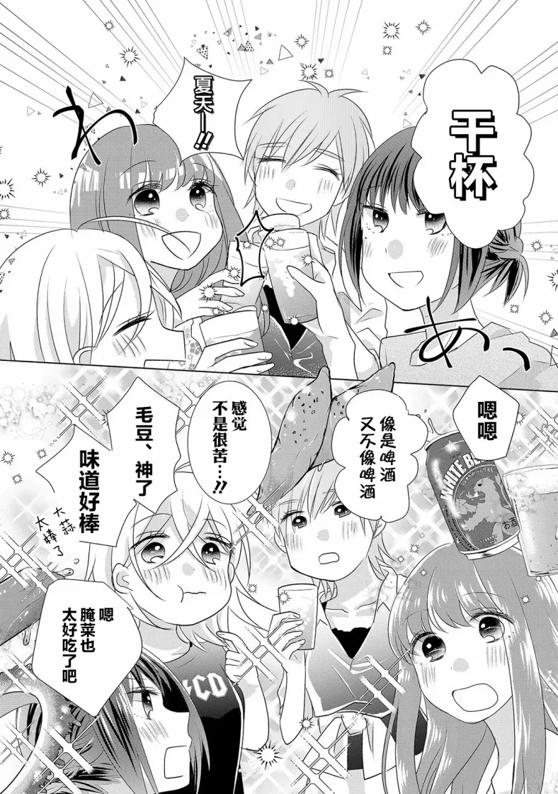 第06话 第5页
