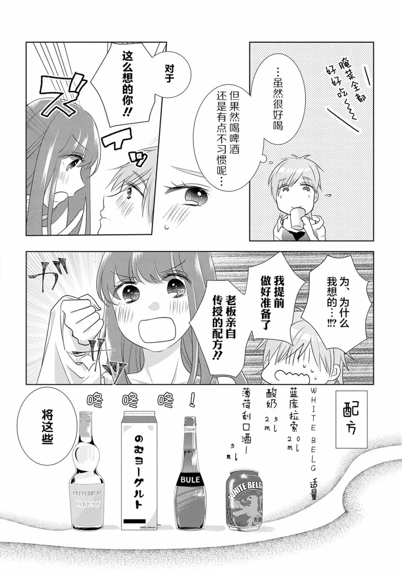 第06话 第6页