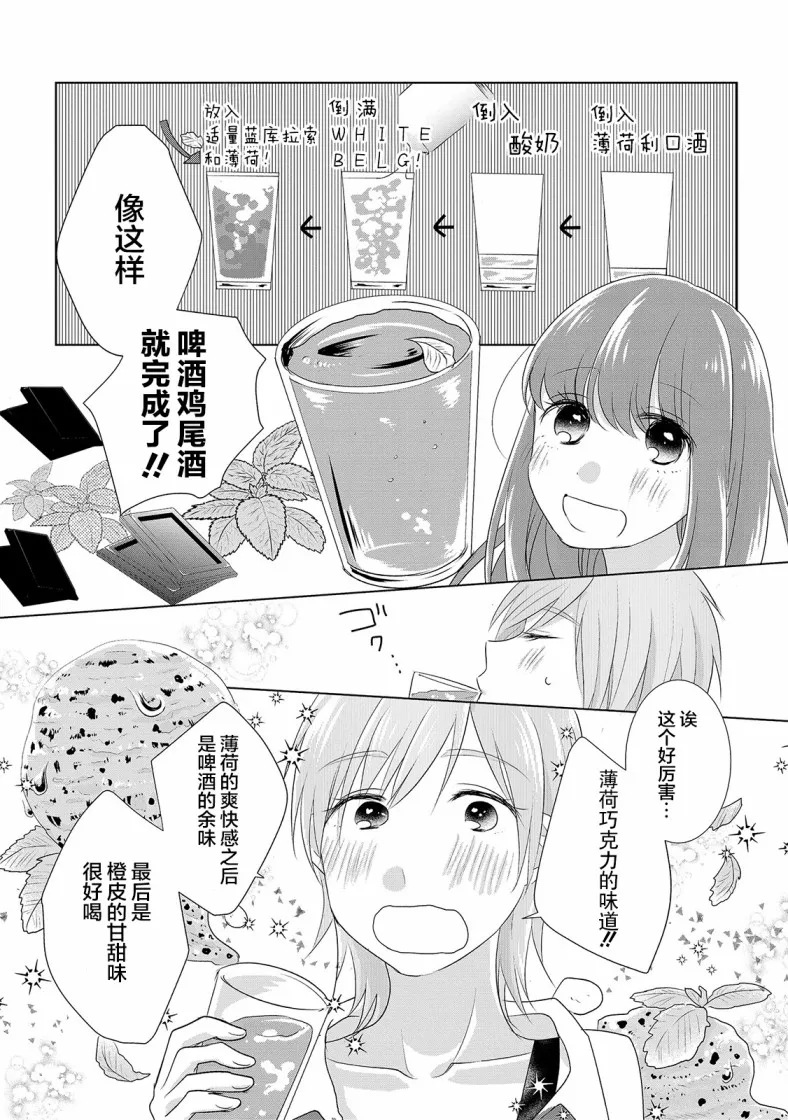 第06话 第7页