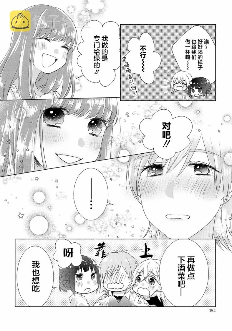 第06话 第8页