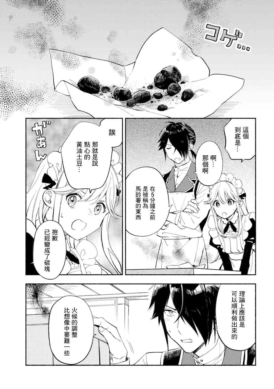 11话 第3页