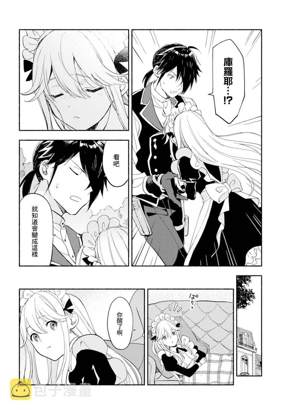 10话 第4页