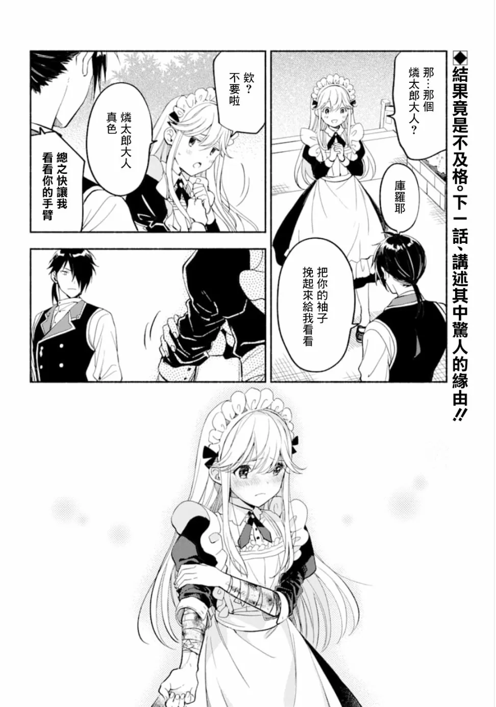 9话 第18页
