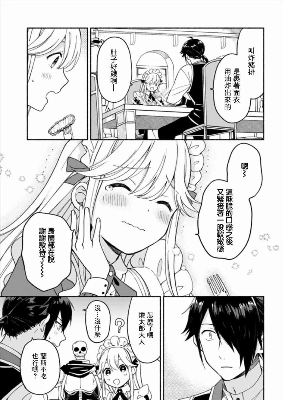 2话 第15页