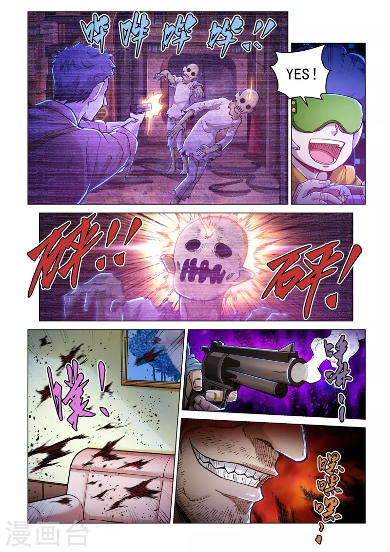 第52话 无用之徒 第5页