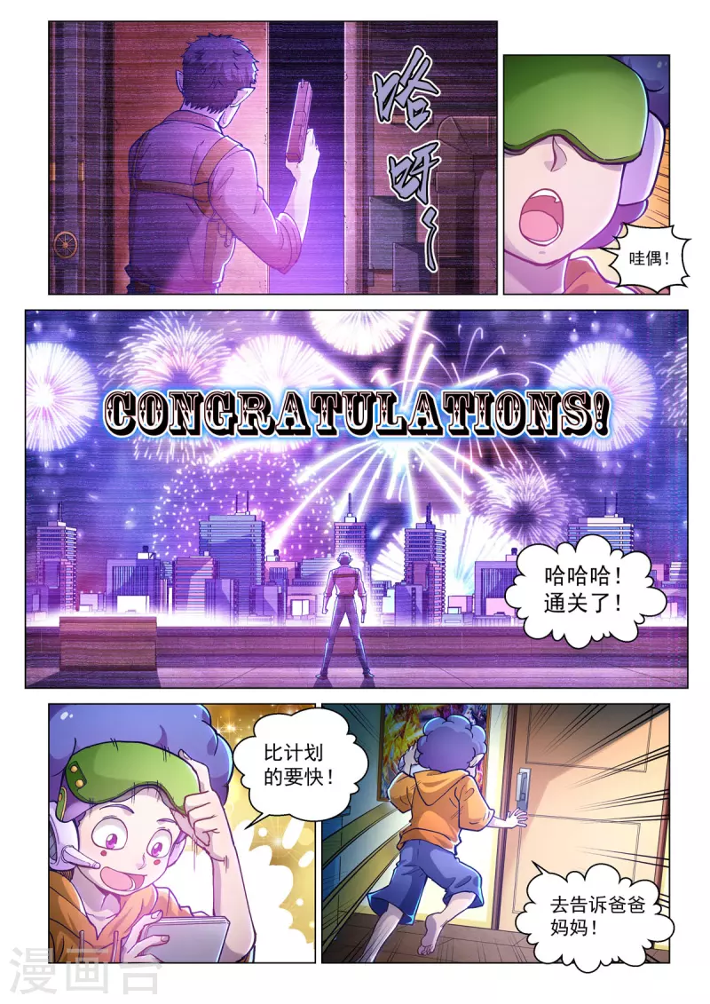 第52话 无用之徒 第6页