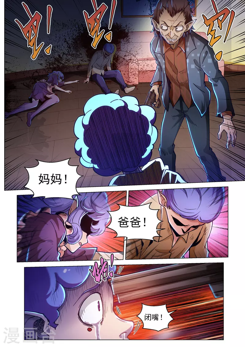 第52话 无用之徒 第8页